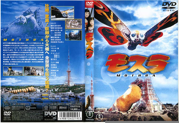 Watch Godzilla Mothra (1992)(Castellano) DVD VHS Descarga Cine Clasico mkv