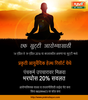 Panchakarma Treatment Offers In Satara Image