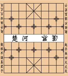 Free Online Chinese Chess