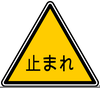 Stop Sign Clipart Symbol Image