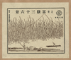 [pictorial Envelope For Hokusai S 36 Views Of Mount Fuji Series] 8 Image