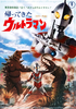 Ultraman Jack Dvd Image