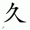 Japanese Writing Clipart Image