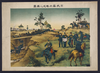 True View Of The Battle At Jingcheng. Image