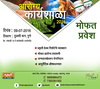 Prakruti Arogya Shibir Tulshi Baug Image
