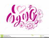 Mothers Day Flowers Clipart Image