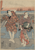 Segawa Kikunojō And Bandō Minnosuke Collecting Seashells. Image