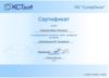 Kctsoft Certificate Image