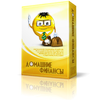 221 260x260 Domashnie Finansy Softwar Box For Domashnie Finansy Image