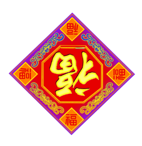happy chinese new year 2014 clipart free - photo #21