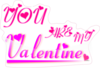 Valentine Clip Art
