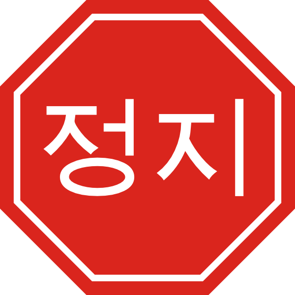 microsoft clipart stop sign - photo #39