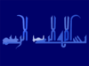 Blue Bismillah Clip Art