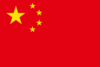 Chinese Flag Clip Art