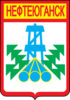 Coat Of Arms Of Nyeftyeyugansk (russia) Clip Art