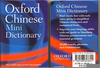 Oxford Dictionary Cover Image