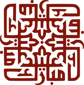 Eid Image Clip Art