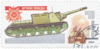 Postage Stamp With A Tank Destroyer Isu-152 Image