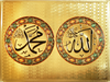 Allah Calligraphy Image