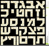 Clipart And Hebrew Alphabet Image
