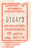 Theater Ticket Image