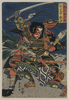 The Samurai Warriors Ichijō Jirō Tadanori And Notonokami Noritsune. Image