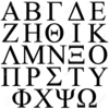 Greek Alphabet Letters Clipart Image