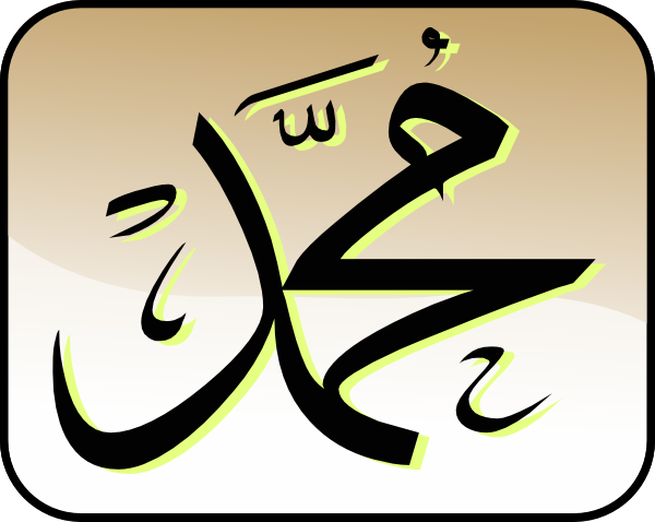 Muhammad Clip Art at Clker.com - vector clip art online, royalty free