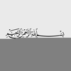 Bismillah Calligraphy Font Image
