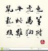 Oriental Symbols Clipart Image