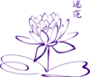 Purple Lotus Clip Art