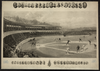 A Baseball Match  / Hy. Sandham, Boston 1894. Image