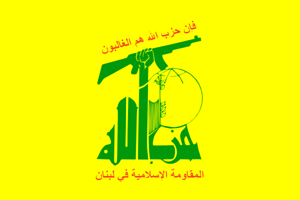 http://www.clker.com/cliparts/e/0/f/f/12422438551308370138Flag_of_Hezbollah.svg.hi.png