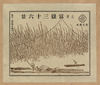 [pictorial Envelope For Hokusai S 36 Views Of Mount Fuji Series] Image