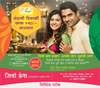 Prakruti Jiyofresh Diwali Offer Image