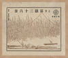 [pictorial Envelope For Hokusai S 36 Views Of Mount Fuji Series] Image