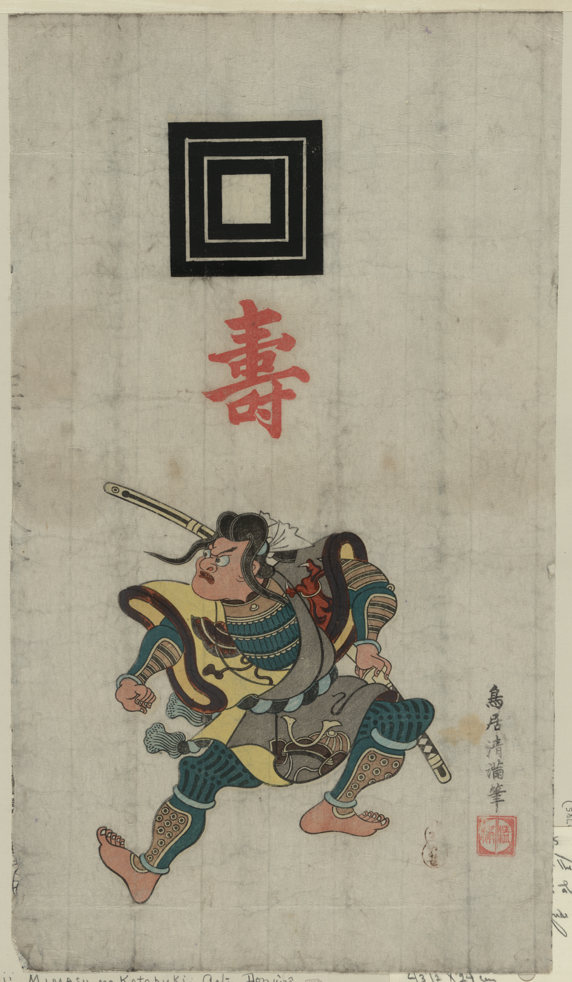 18 Plays Of Kabuki. | Free Images at Clker.com - vector clip art online