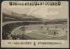 A Baseball Match  / Hy. Sandham, Boston 1894. Clip Art