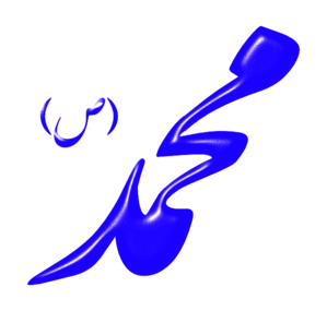 Muhammad Clip Art