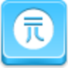 Yuan Coin Icon Image