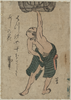 A Man Lifting A Sake Barrel. Image