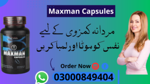 Maxman Capsules | Free Images at Clker.com - vector clip art online ...