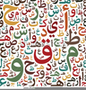 Arabic Letter Clipart Image