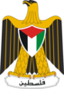 Coat Of Arms Of Palestine Clip Art