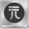 Free Silver Button Yuan Coin Image