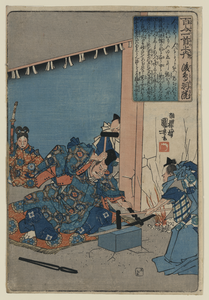 The Retirement Of Emperor Gotoba. Image