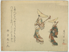 A Copy Of Hishikawa Moronobu S Design Of Musicians. Image