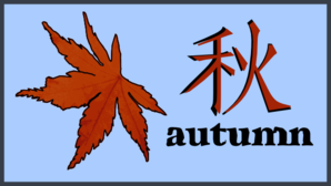 Autumn Badge In Kanji Clip Art