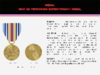 War On Terrorism Expeditionary Medal Clip Art