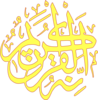 Quran Yellow Logo Clip Art